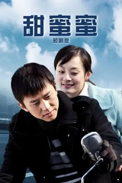 三体 剧照：红岸往事